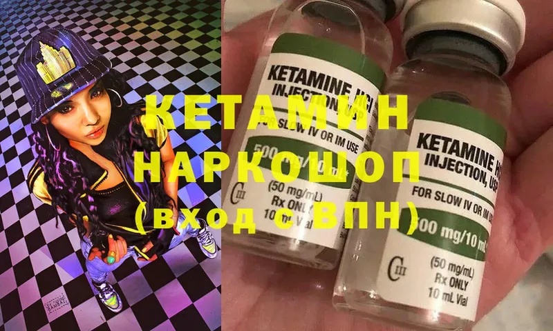 закладка  Нурлат  КЕТАМИН ketamine 